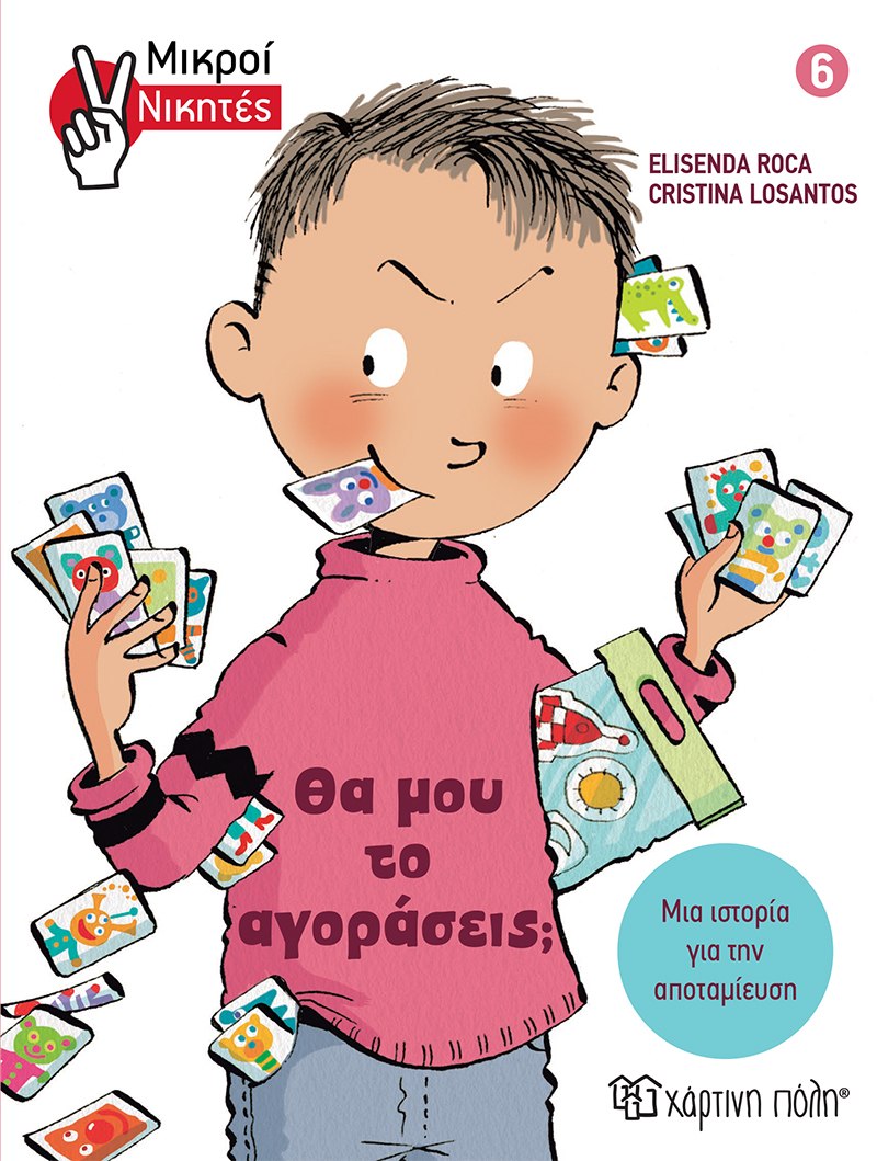 Μη διαθέσιμο εξώφυλλο