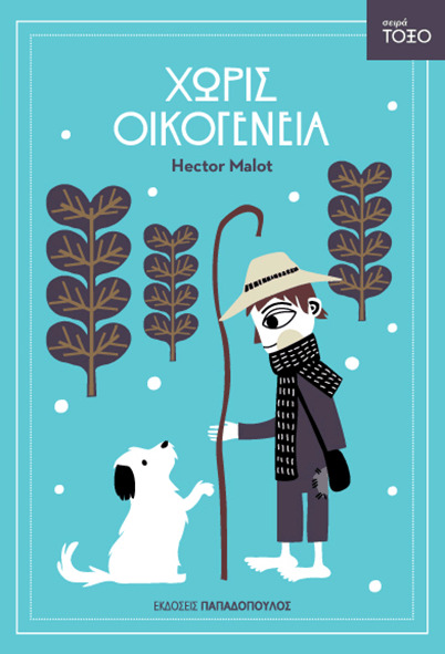 Μη διαθέσιμο εξώφυλλο