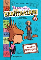 Μη διαθέσιμο εξώφυλλο