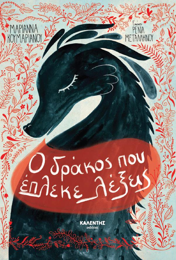 Μη διαθέσιμο εξώφυλλο