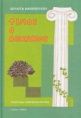 Μη διαθέσιμο εξώφυλλο