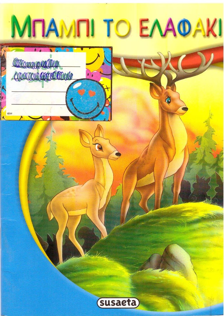 Μη διαθέσιμο εξώφυλλο