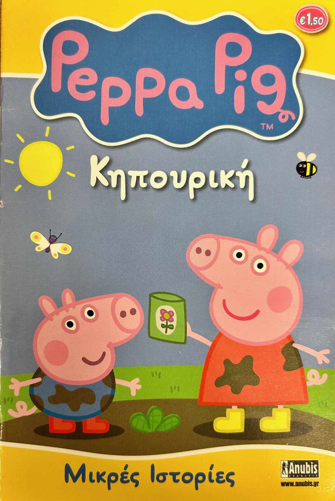 Μη διαθέσιμο εξώφυλλο