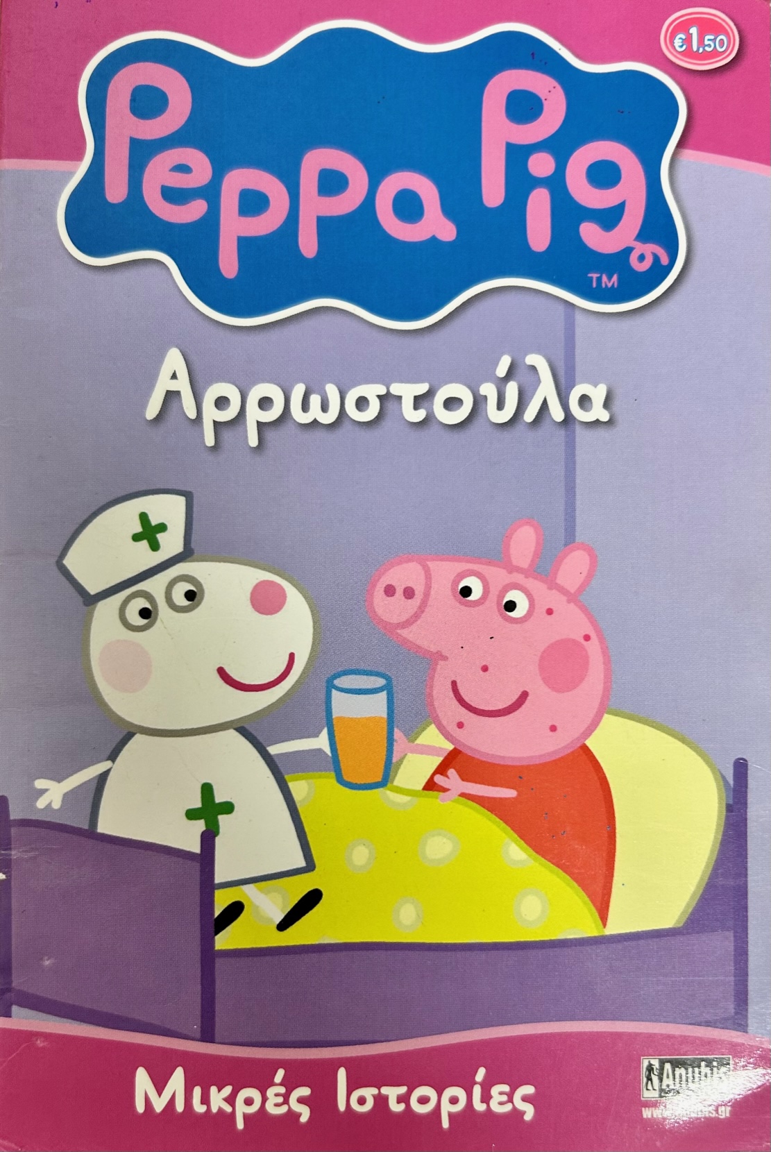 Μη διαθέσιμο εξώφυλλο